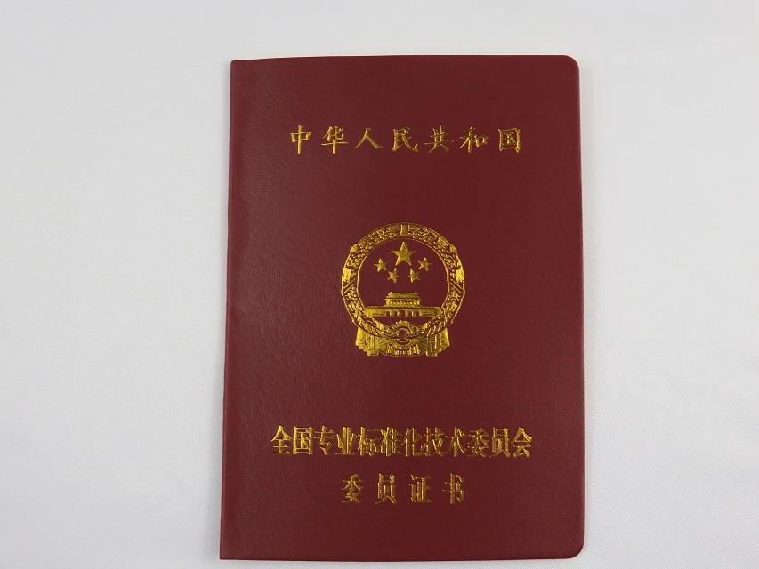 熱烈慶祝全國(guó)彈簧標(biāo)準(zhǔn)化技術(shù)委員會(huì)五屆一次會(huì)議在寧波順利召開(kāi)